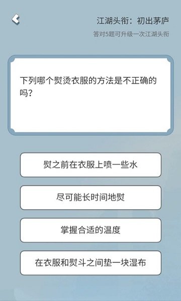 追強(qiáng)成語達(dá)人手游下載