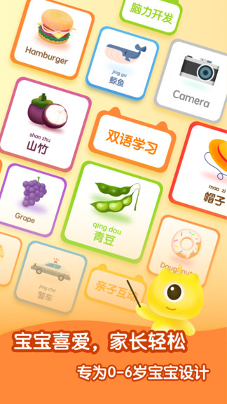 幼兒早教卡早教啟蒙1