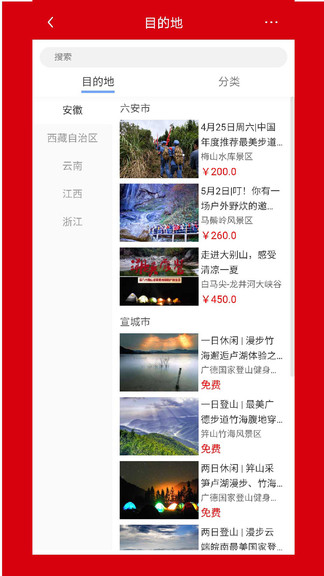 安徽行者app