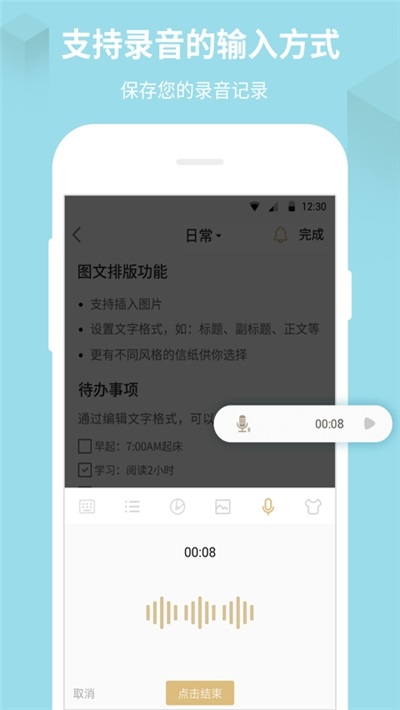 海藍(lán)記事 v1.0.0 安卓版 1