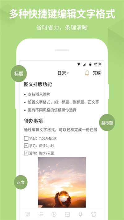 海藍(lán)記事app下載