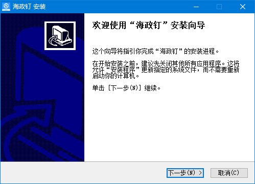 海政釘最新版