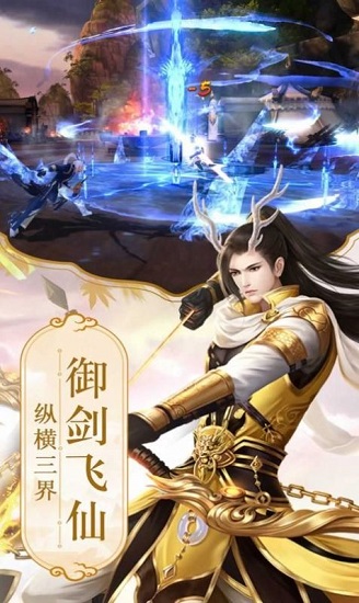 一夢仙蹤官方版 v2.0.1 安卓版 0
