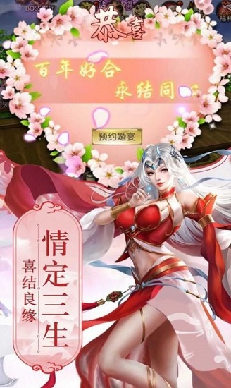 一夢仙蹤游戲