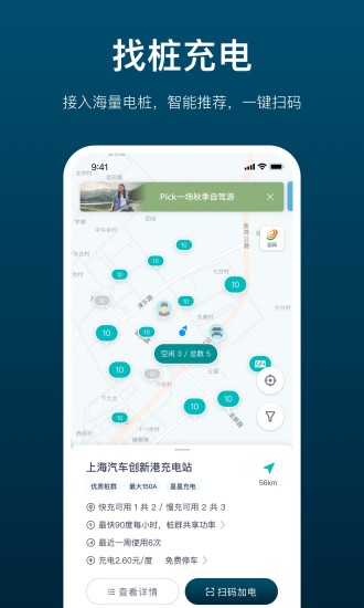 加電 v3.5.0 安卓版 0