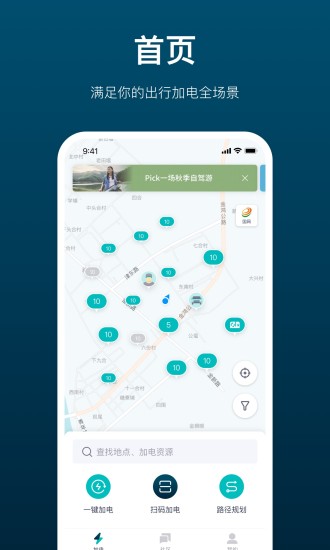 加電 v3.5.0 安卓版 1