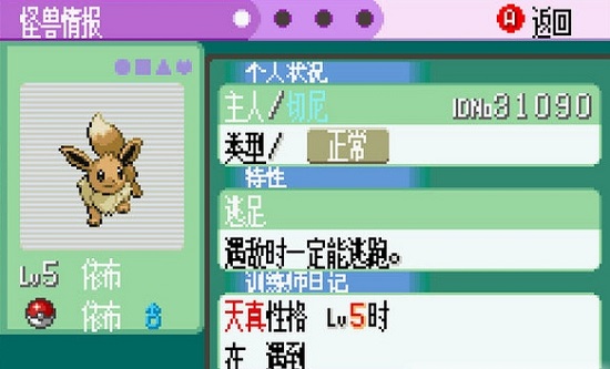 口袋妖怪冠軍的旅程mega 口袋妖怪冠軍的旅程下載