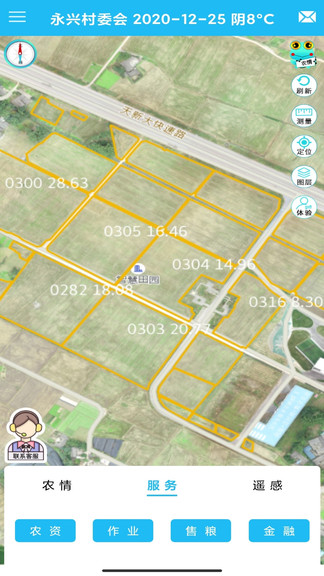 吉時(shí)雨 v1.3.3 安卓版 0