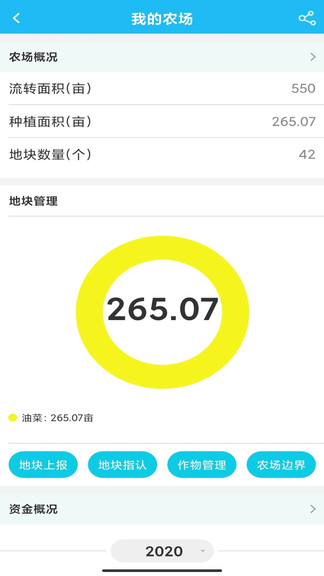 吉時(shí)雨 v1.3.3 安卓版 2
