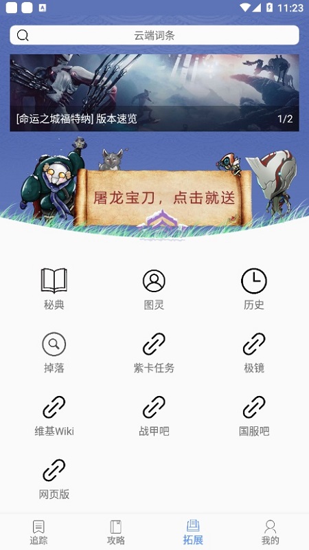 Ordis奧迪斯官方 v2.6.1 安卓版 0