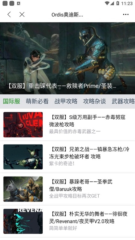 Ordis奧迪斯官方 v2.6.1 安卓版 2