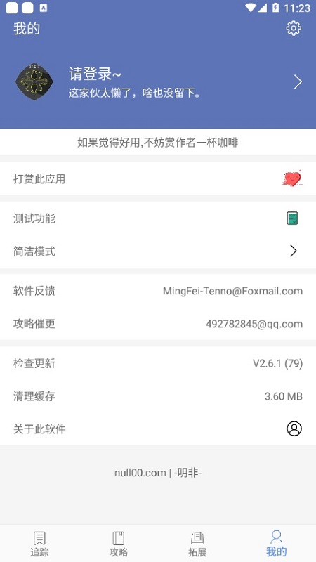 Ordis奧迪斯官方 v2.6.1 安卓版 3