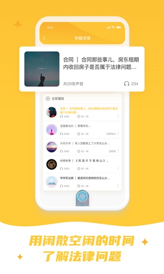 喵曉法官方版 v3.4.4 安卓版 0