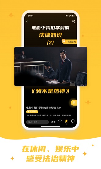 喵曉法官方版 v3.4.4 安卓版 2