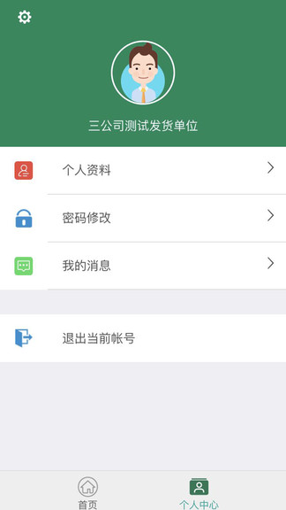 舟道網(wǎng)物流專版 v00.00.0036 安卓版 2