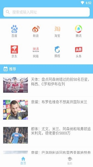 云店加app下載