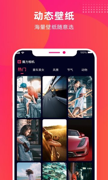 魔力相機(jī)app2