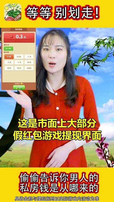 西瓜愛消除 v1.1 安卓版 1