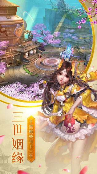 忘川斬妖行手游 v1.0.5.6 安卓版 1