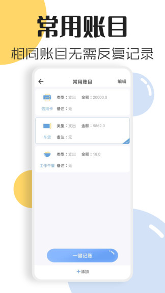 泡泡記賬app