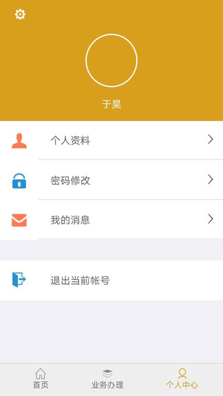舟道網(wǎng)件雜貨專版app v00.00.0008 安卓版 2