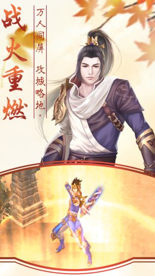 仙俠之光正式版1