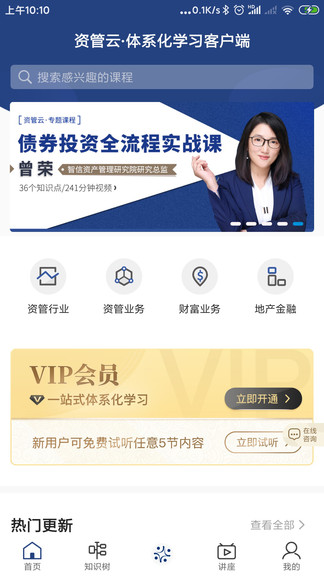 資管云客戶端 v4.8.0 最新版 2