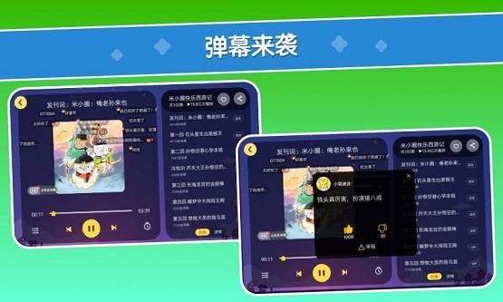 口袋故事hd手機(jī)版1