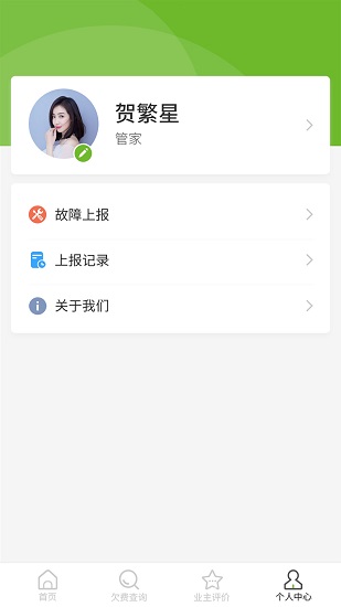 尊尚之家正式版 v2.0.0 安卓版 0