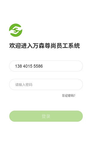 尊尚之家正式版 v2.0.0 安卓版 1