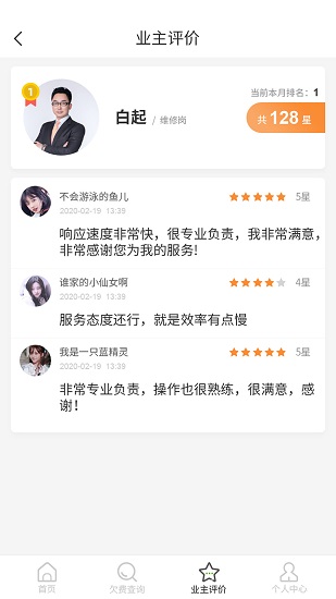 尊尚之家 尊尚之家app