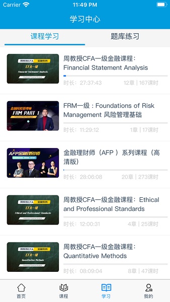人人云課堂官方版 v1.5.2 安卓版 2