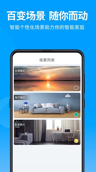 泛云智能app