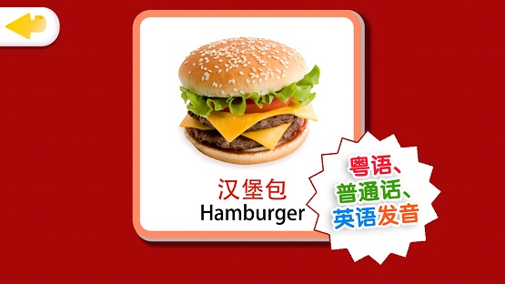 寶寶早教識字卡app v2.14.4 安卓版 4