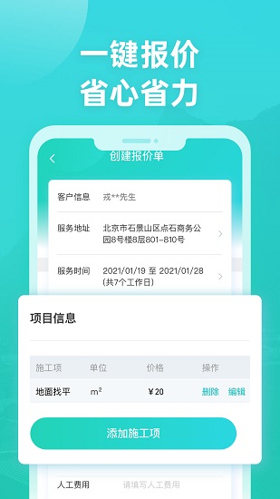 打扮家服務(wù)者最新版 v2.1.6 最新版 2