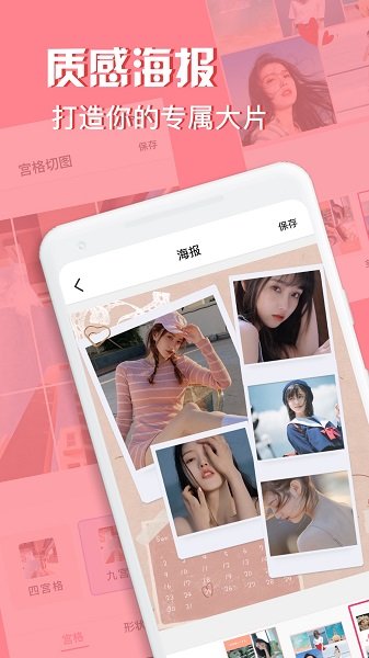 moldiv拼圖相機(jī)最新版 v1.0.3 官方安卓版 2
