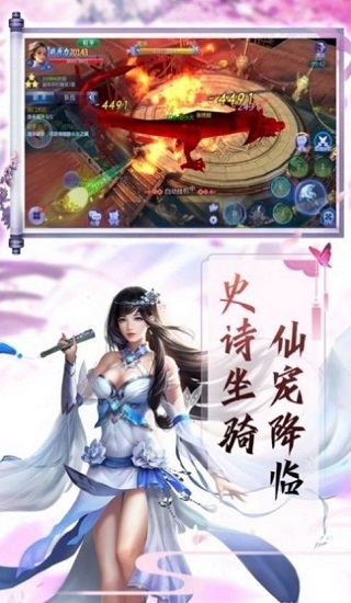 滅魂仙傳最新版 v7.7.0 安卓版 0