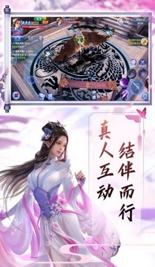 滅魂仙傳最新版 v7.7.0 安卓版 1