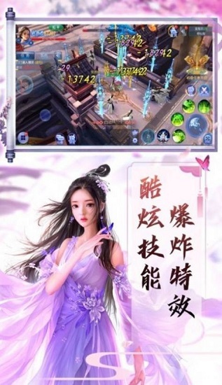 滅魂仙傳游戲