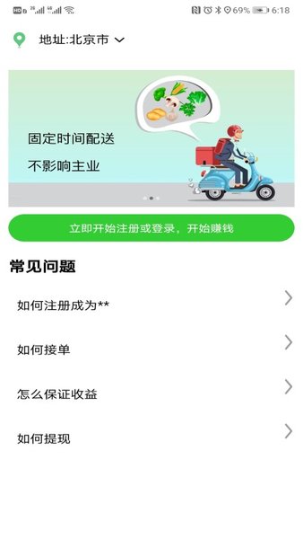 多多菜團(tuán)商家app