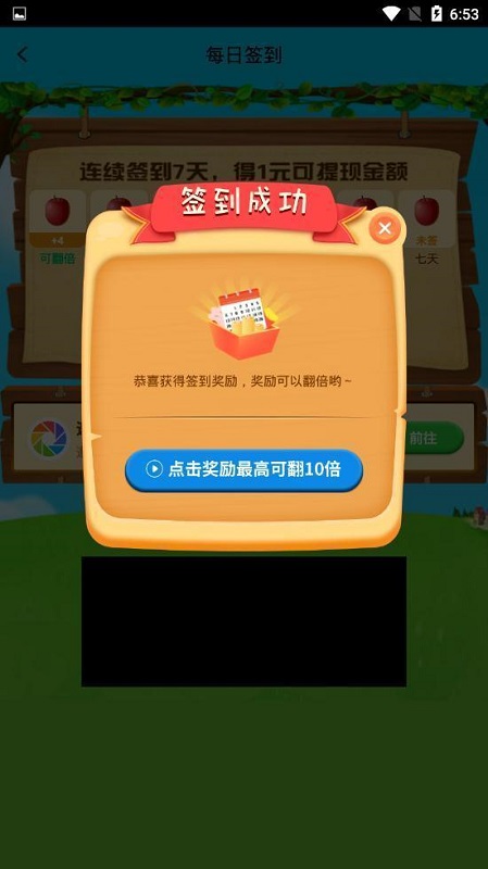 奇樂果園手游 v1.0.1 安卓版 1
