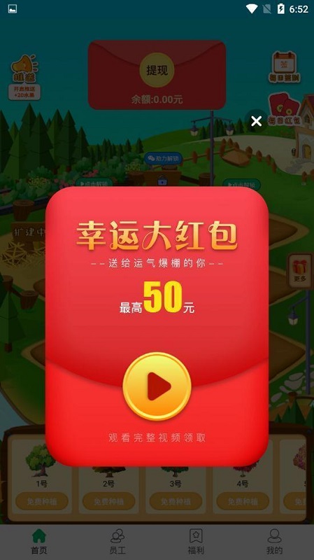 奇樂果園手游 v1.0.1 安卓版 3