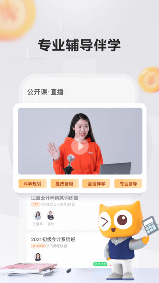 跟誰學(xué)財(cái)經(jīng)課堂 v4.20.2 安卓版 0