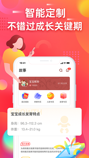 故事寶盒 v1.0.2 安卓版 0