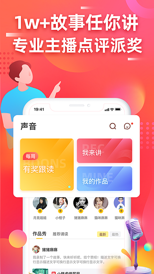 故事寶盒 v1.0.2 安卓版 1
