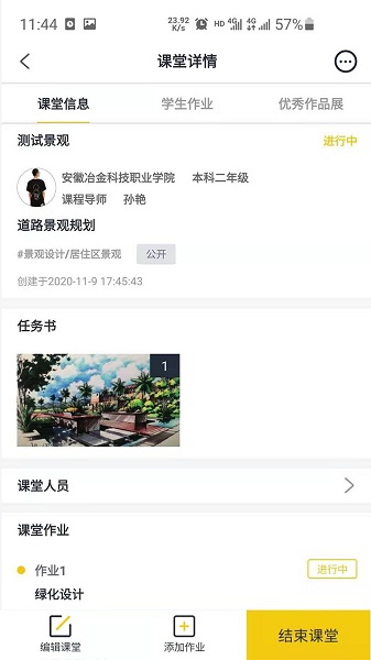 設(shè)計(jì)每刻官方版 v1.0.2 安卓版 0