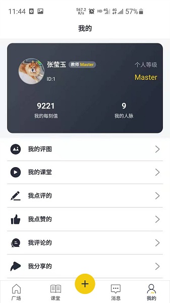 設(shè)計(jì)每刻官方版 v1.0.2 安卓版 3