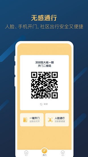星絡(luò)社區(qū)官方版 v1.2.0 安卓版 2