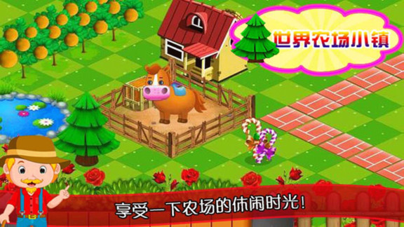迷你農(nóng)場世界游戲 v3.3 安卓版 2