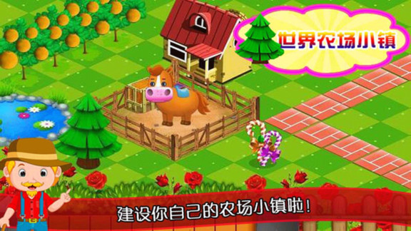 迷你農(nóng)場世界游戲 v3.3 安卓版 3